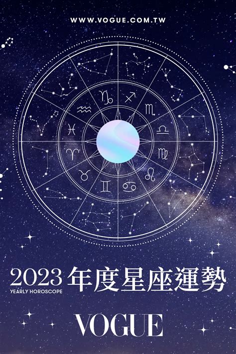 2023座向|【2023年度星座運勢】水象星座：巨蟹座、天蠍座、。